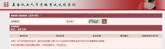 基金从业资格考试时间2021年6月基金从业资历考查劳绩（考后7个作事日）宣告
